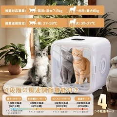 ペットドライルーム AOHDM ペットドライヤーボックス 63L 乾燥機 の画像