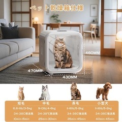 ペットドライルーム AOHDM ペットドライヤーボックス 63L 乾燥機 の画像