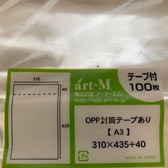 OPP封筒　テープあり　A3の画像
