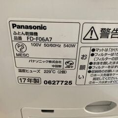 布団乾燥機　中古品の画像