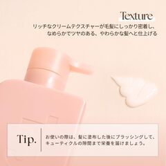 ヘアパックトリートメントの画像