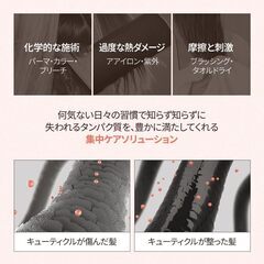 ヘアパックトリートメントの画像