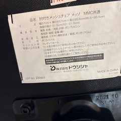 【オフィスチェア】クリーニング済み【管理番号12308】町の画像