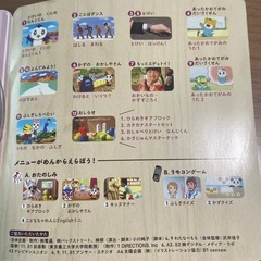 こどもちゃれんじすてっぷの画像