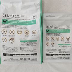 猫の餌(ELMO)の画像