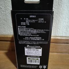 未使用品　泡ヒゲビール　ビールサーバーの画像