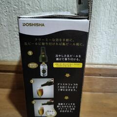 未使用品　泡ヒゲビール　ビールサーバーの画像