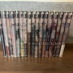 古見さんはコミュ症です1〜17巻の画像