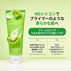 グリーントマトNMNポアクリームの画像