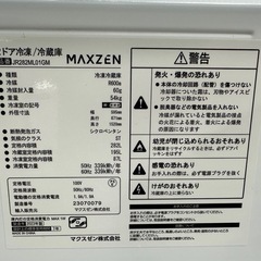 【ドリーム川西店御来店限定】MAXZEN 冷蔵庫　JR282ML01GM  2023年製／クリーニング済み 【2125560000022217】の画像