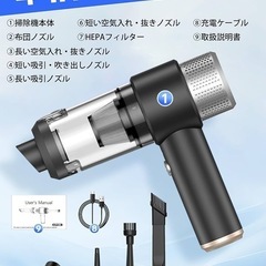 Zabapure ハンディークリーナー 車用掃除機 コードレスハンディ掃除機 4in1電動エアーダスター機能つき32000PAパワフル超強力吸引 4000mAHバッテリー内蔵 Type-C充電 ポータブル 小型 強力 車 掃除 低騒音 空気入れ/抜き 家庭・車内掃除用の画像