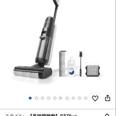 (美品)2024年製 Tineco FLOOR ONE S5 plusの画像