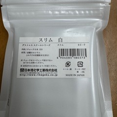 ダストレス スクールシリーズ　スリムチョーク　日本製の画像