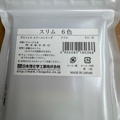ダストレス スクールシリーズ　スリムチョーク　日本製の画像