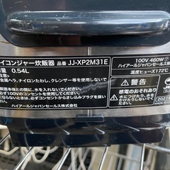 マイコンジャー炊飯器の画像