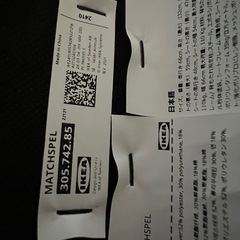 IKEA オフィス用椅子の画像