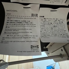 IKEA オフィス用椅子の画像