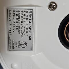 ほぼ未使用！ニトリの電気ケトル「HV2S01 WH」の画像