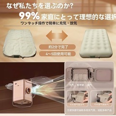 エアーベッド 【2025年 春夏限定・60s自動膨張・25CM厚さ】 H&Wマットレス会社 エアーマット 電動ポンプ内蔵 電動エアーマット 枕付き 収納袋付き 耐荷重300kg Type-C充電式 持ち運び便利 折り畳み式 取り外し可能 (防水・通気・快適性) 寝袋 日本語取扱書 来客用/車中泊/家庭用/災害/キャンプ用品/補修テープ付 (シングル)の画像