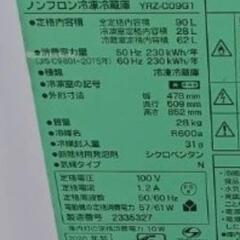 2020年製YAMADAオリジナル冷蔵庫90Lの画像