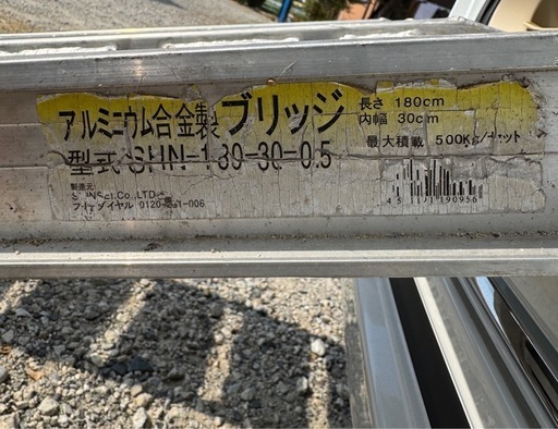 ☺︎ アルミラダー・アルミブリッジ・ラダーレール貸します❗️ (はる