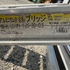 アルミラダー・アルミブリッジ・ラダーレール貸します❗️ − 愛知県