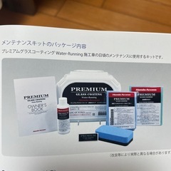 ホンダ　メンテナンスキットの画像