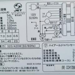 ７キロ‼️美品✨Haier　2017　の画像