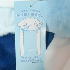 サンリオ シナモンぬいぐるみ6体 の画像