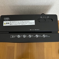 お話し中です》パーソナルシュレッダーの画像