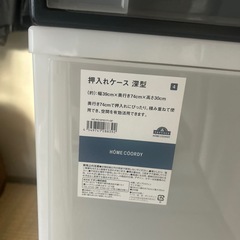 衣装ケースの画像