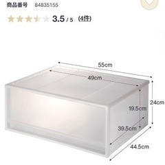 収納ケース（ポリプロピレン、ワイド、中）の画像