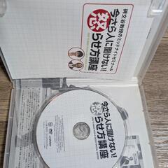 温厚な上司の怒らせ方DVD2枚セットの画像