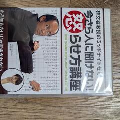 温厚な上司の怒らせ方DVD2枚セットの画像