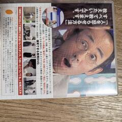 温厚な上司の怒らせ方DVD2枚セットの画像