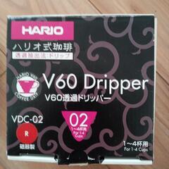 コーヒードリッパー2個セットの画像