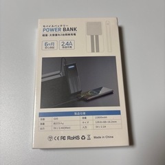未開封新品 モバイルバッテリー 大容量 22800mAh POWER BANK の画像