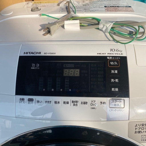 日立ドラム洗濯機