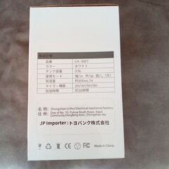 Eolluka 卓上型加湿器 LH-2027 ホワイトの画像