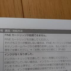 キャノン PIXUS  TS3330 黒  プリンター ジャンク 美品 エラー発生の画像
