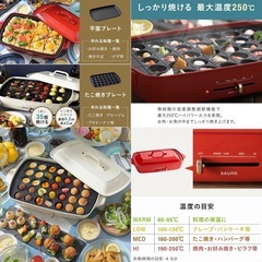 BRUNO新品未使用品ホットプレートグランデサイズブルーグレーの画像