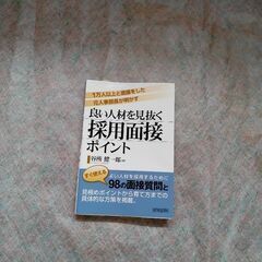就職対策、ビジネスマナー本の画像