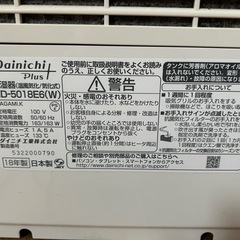 加湿器の画像