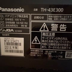 【ジャンク】パナソニック43型液晶テレビの画像