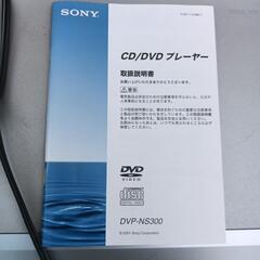 SONY DVD/CDプレーヤー DVP-NS300 の画像