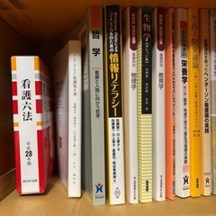 看護学生　教科書　参考書　本の画像