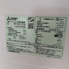 冷蔵庫　2014年製　三菱　465Lの画像