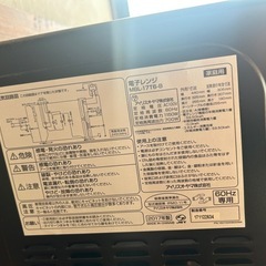 電子レンジの画像