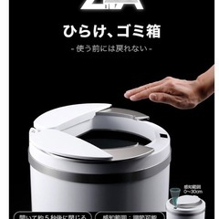 開閉式　ゴミ箱の画像