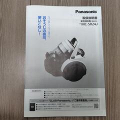 パナソニック掃除機2016年製の画像